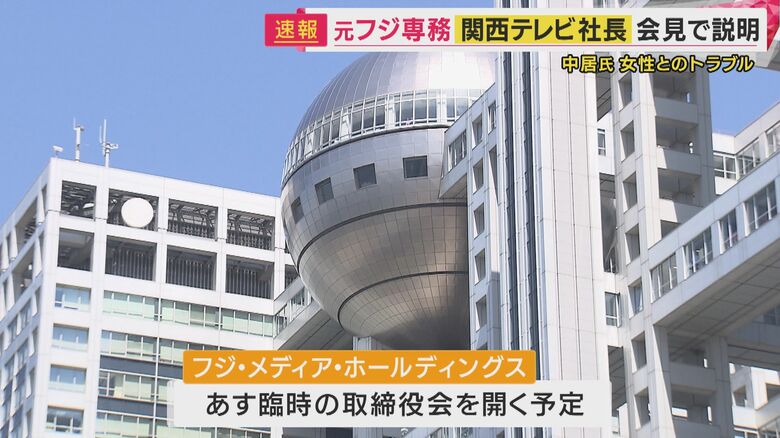 フジテレビ