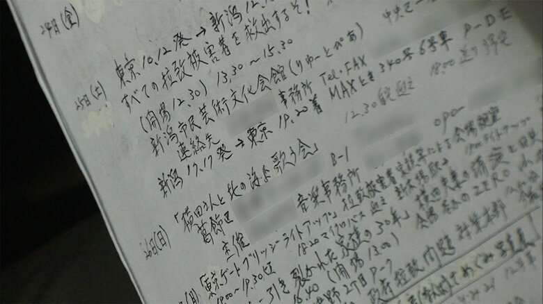 滋さんが見せてくれた手書きのスケジュール表（2012年8月）