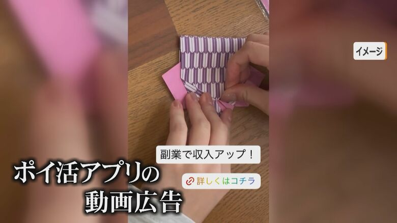 SNSの副業広告から誘導された