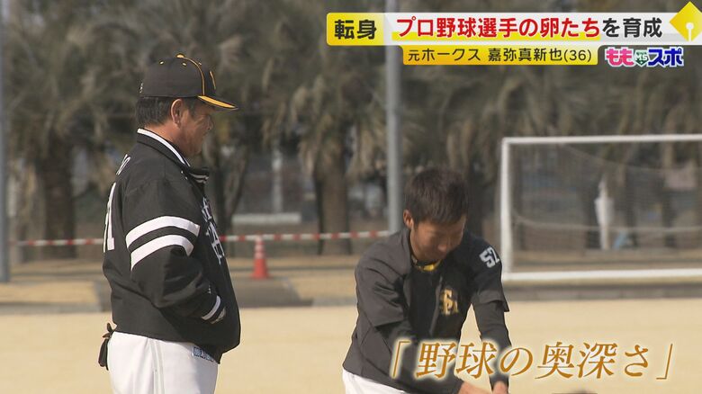 入団当時、工藤監督から指導を受ける嘉弥真さん