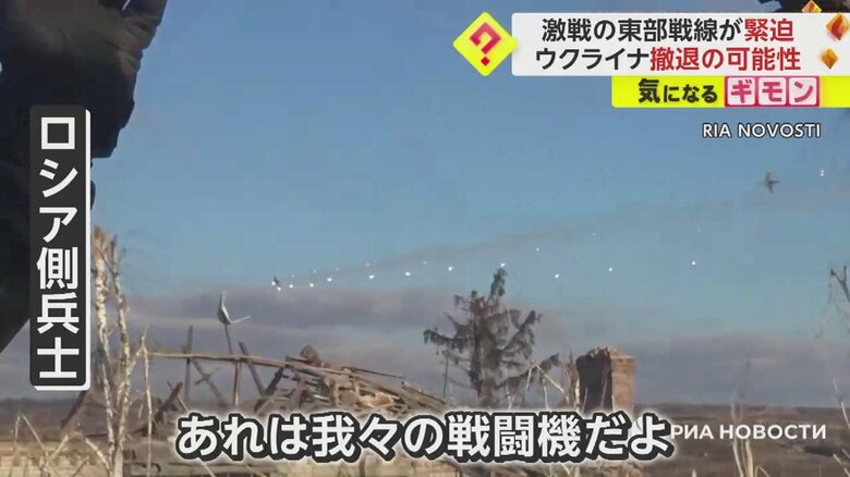 ロシア側の戦闘機が地上に攻撃する様子①