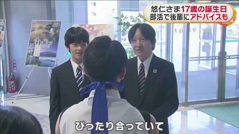 高校の総文祭で、高校生らと交流される悠仁さま（7月）