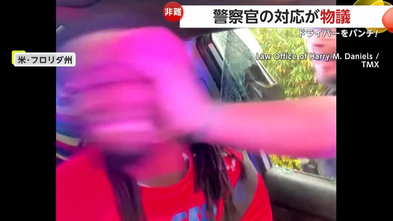 男性の顔にいきなり強烈な一撃を放った警察官