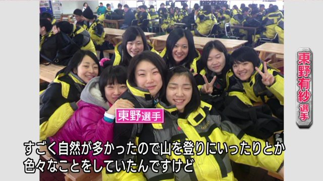 東野選手の福島での思い出は「自然」