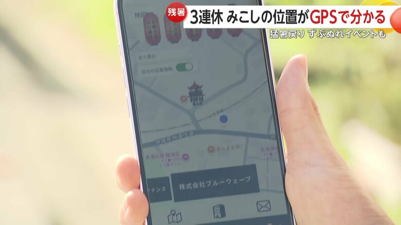 みこし現在地を確認できるサービス「まつりNOW」の画面
