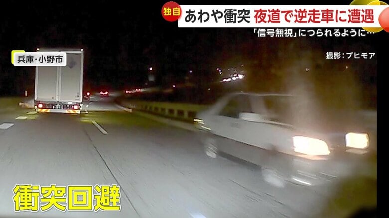 ハンドルを切って回避した目撃者