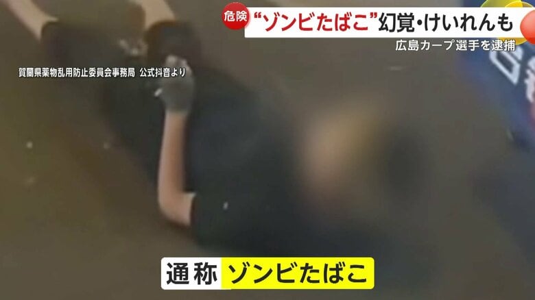 ゾンビたばこによる"泥酔"のような症状（中国のSNS投稿映像）