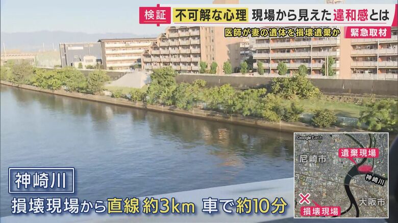 遺棄現場とみられる神崎川