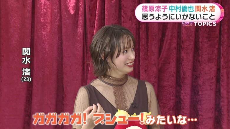 関水さんによる迫真の擬音