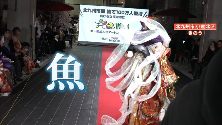 バックスタイルは“魚”をイメージ
