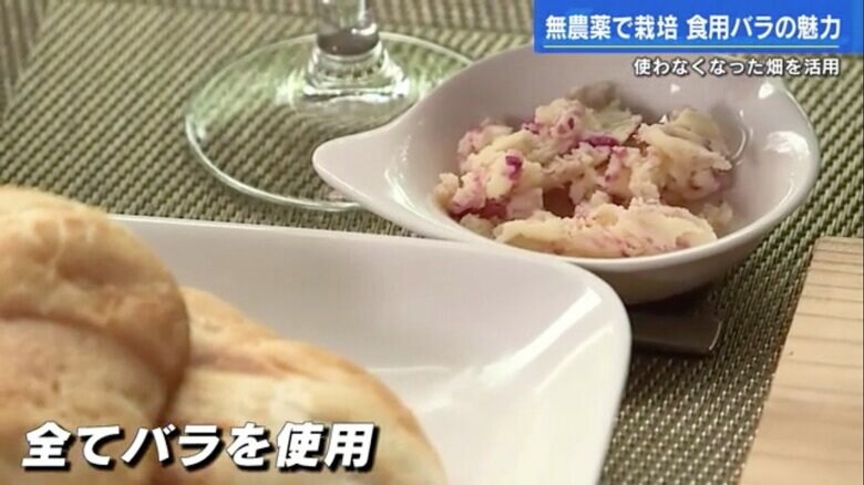 バラが混ぜ込まれたパンとバター