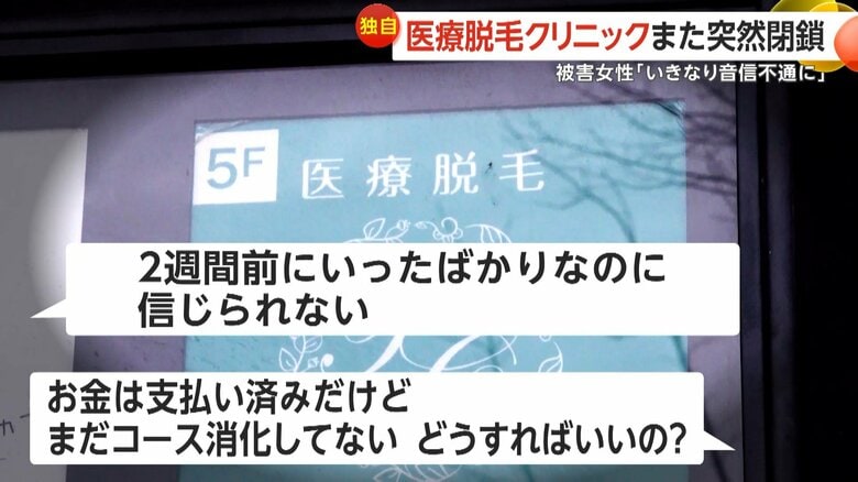 SNS上では利用者とみられる人からの悲鳴が