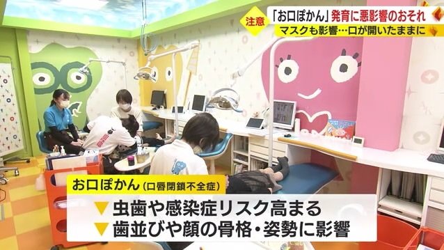 お口ぽかんは発育に悪影響のリスクも