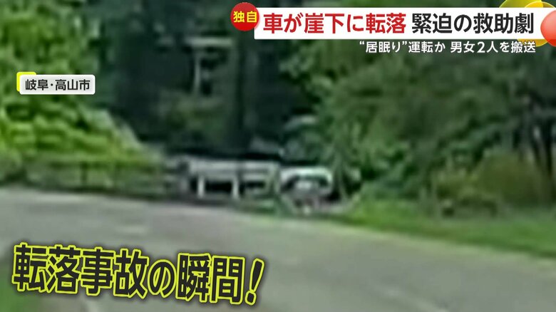 車が崖下へ転落する瞬間③