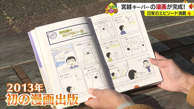 10年前に第1弾を出版