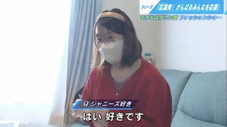 ジャニーズが好きな真倉鈴果さん