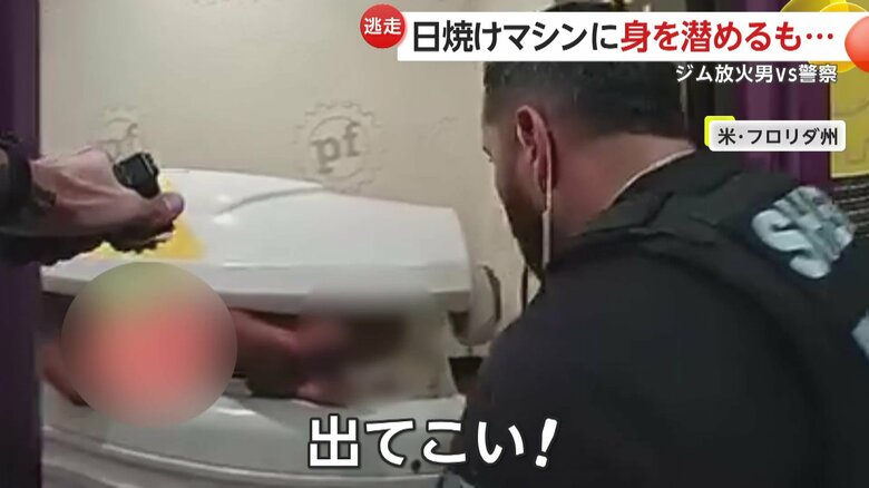 すぐさま犯人に向け「出てこい！！」と命令した警察官