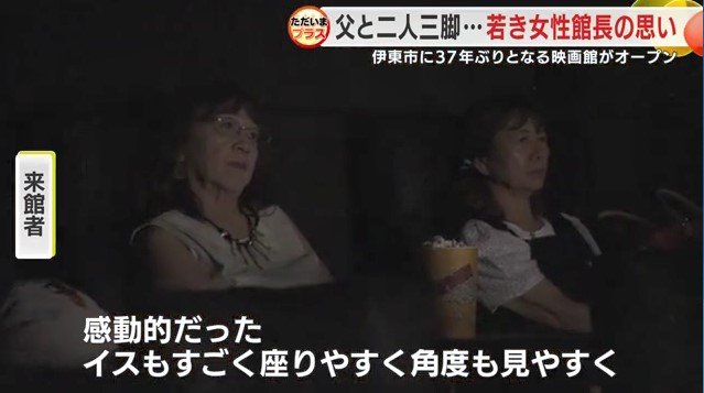 スクリーンをみる人たち