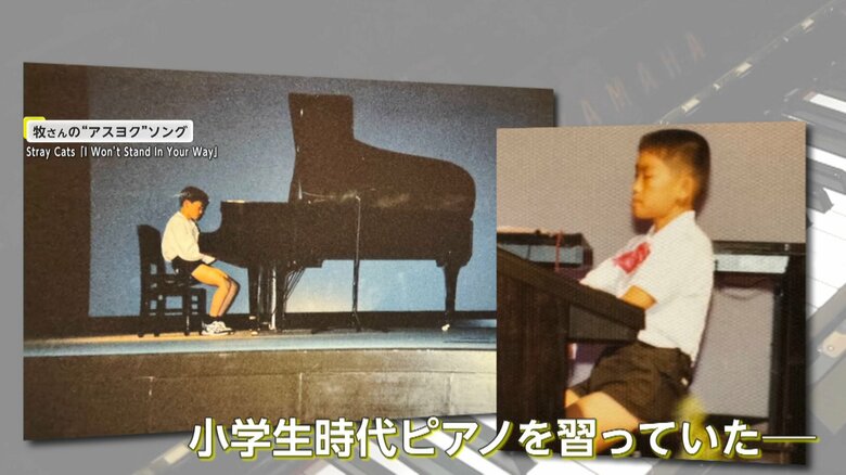 住職自身も小学生の頃にピアノを習っていた