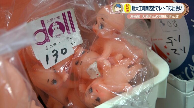 昔懐かしい「キユーピー人形」