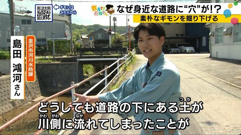 島田さんは通報を受け道路の穴を直接確認した