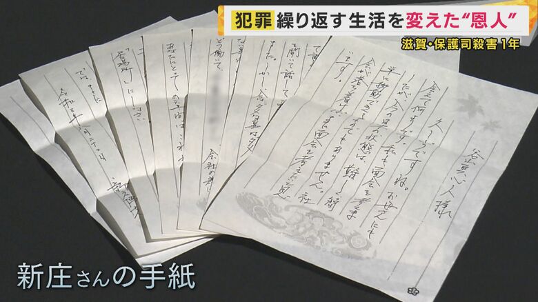 刑務所に届いた手紙