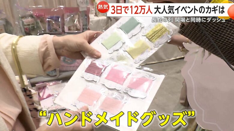 毛糸や生地などのハンドメイドグッズを販売する「日本ホビーショー」