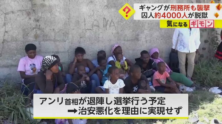 治安が悪化しているハイチ