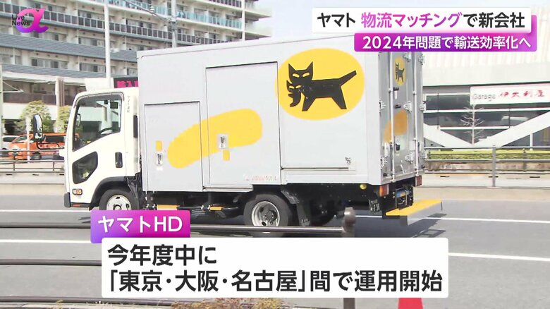 荷物を運ぶヤマト運輸のトラック