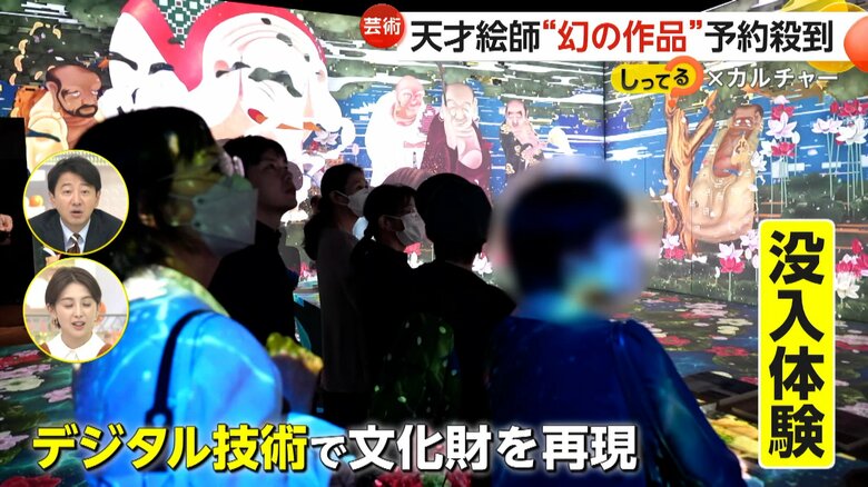 最新デジタル技術で再現された貴重な文化財を没入体験できる美術館