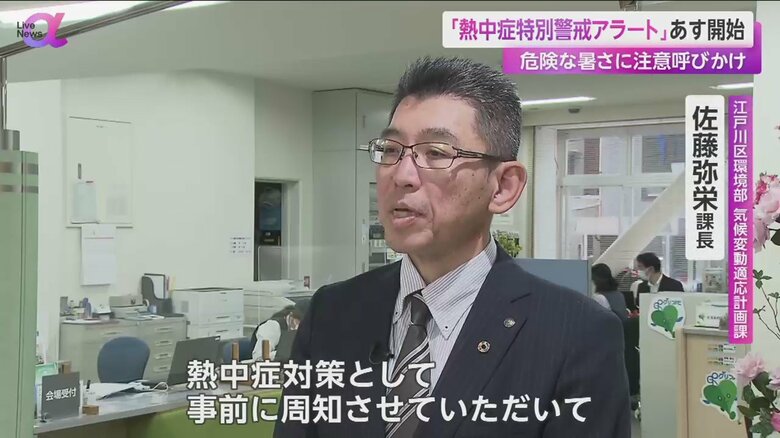 区の暑さ対策について話す江戸川区環境部・気候変動適応計画課の佐藤課長