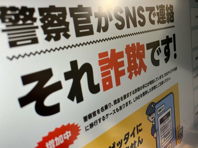 警察官をかたり偽の警察手帳や逮捕状を示す手口が増えている（高知県警HPより）