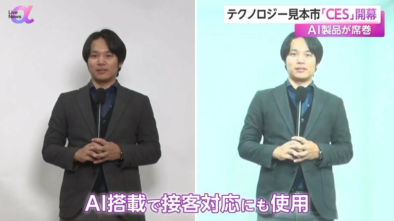 AI搭載で接客対応もできるホログラム