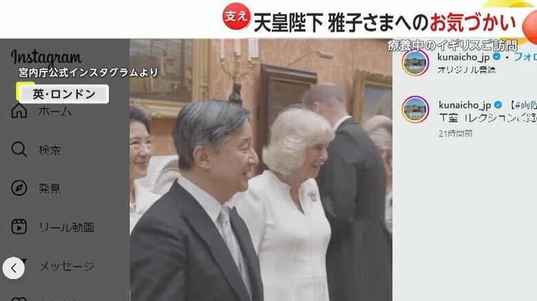 宮内庁が公式SNSで公開した映像では雅子さまも笑顔を見せられている