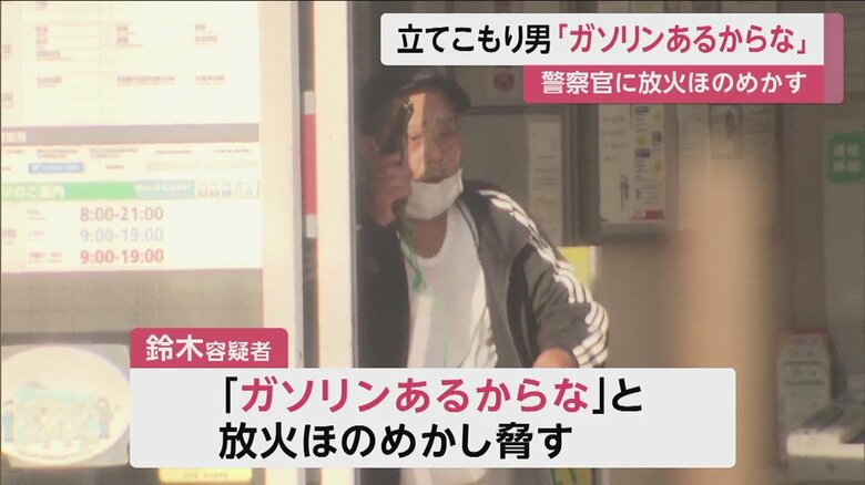 31日　拳銃を見せる鈴木容疑者