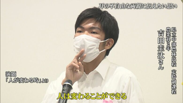 県高等学校定時制通信制生徒生活体験発表会　総合表彰式にて