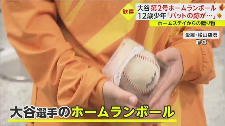 帰国した檜垣くんはホームランボールを手にしていた