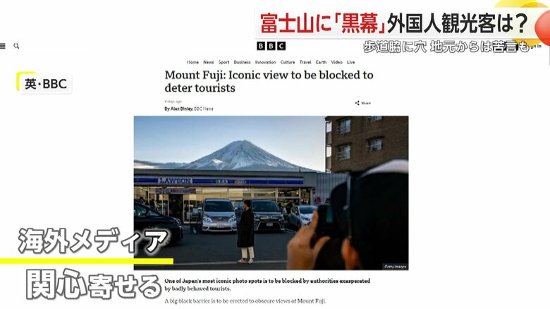 海外メディアもこの問題を報じた