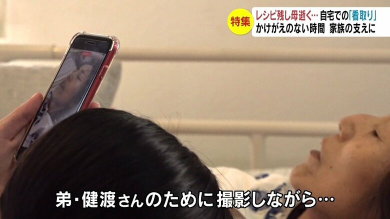 弟・健渡さんのために撮影しながら…