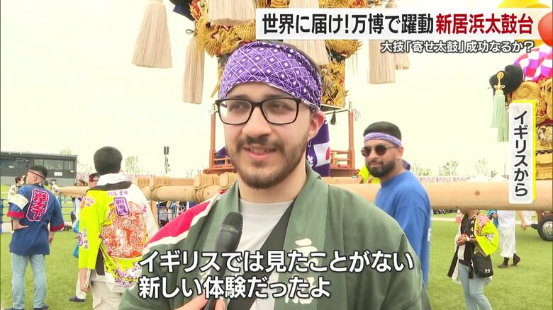 イギリスでは見たことがない新しい体験だった