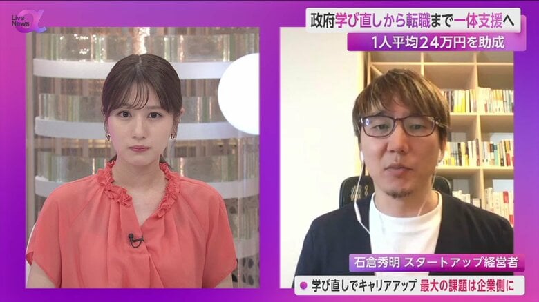 学び直しをキャリアアップにつなげるには企業側に課題があると語る石倉秀明さん