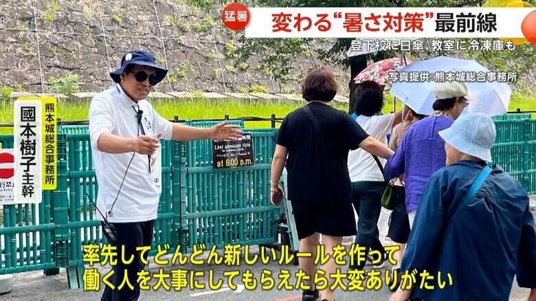 屋外で働くスタッフを守るため、サングラスの着用を認め、SNSで発信した熊本城