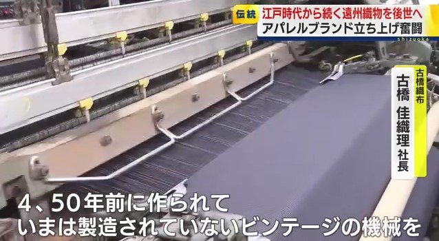 稼働中の織機（古橋織布）