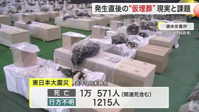 遺体の安置所（利府町 グランディ21）