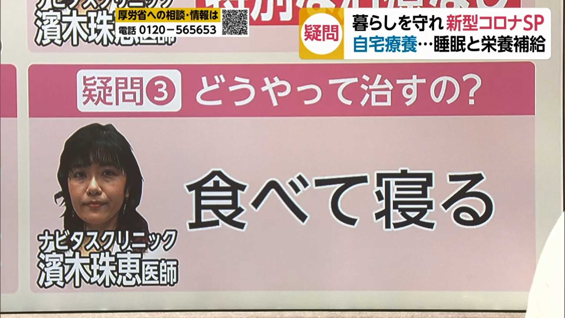 コロナ 微熱 が 続く