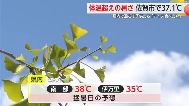 佐賀市で37.1℃ きょうも猛暑日 引き続き熱中症対策を【佐賀県】