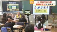 『６・２６白川大水害』から７３年を前に　水害経験した住民が小学生に防災授業【熊本】