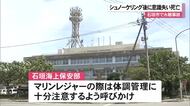 シュノーケリング後に意識を失い死亡　石垣市で水難事故