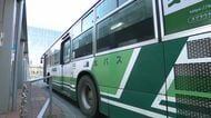 【インフルエンザ感染で運転手19人が欠勤】道北バス『通常運行できず』路線バス平日ダイヤの約1割“66便減らす”「バスがなかったら病院へ通えない」市民生活に影響も〈北海道旭川市〉