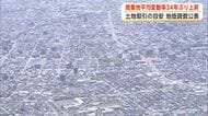秋田県の地価、商業地が34年ぶりに上昇　秋田市中心市街地での需要がけん引　県全体では下落基調続く